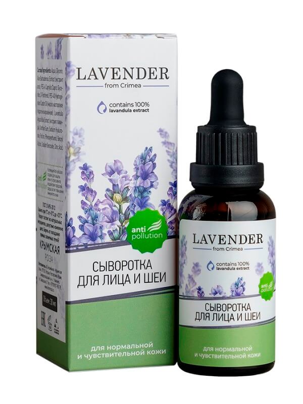 Сыворотка для лица и шеи «Lavender» - Для нормальной и чувствительной кожи