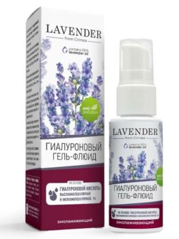 Гиалуроновый гель-флюид «Lavender» - Омолаживающий